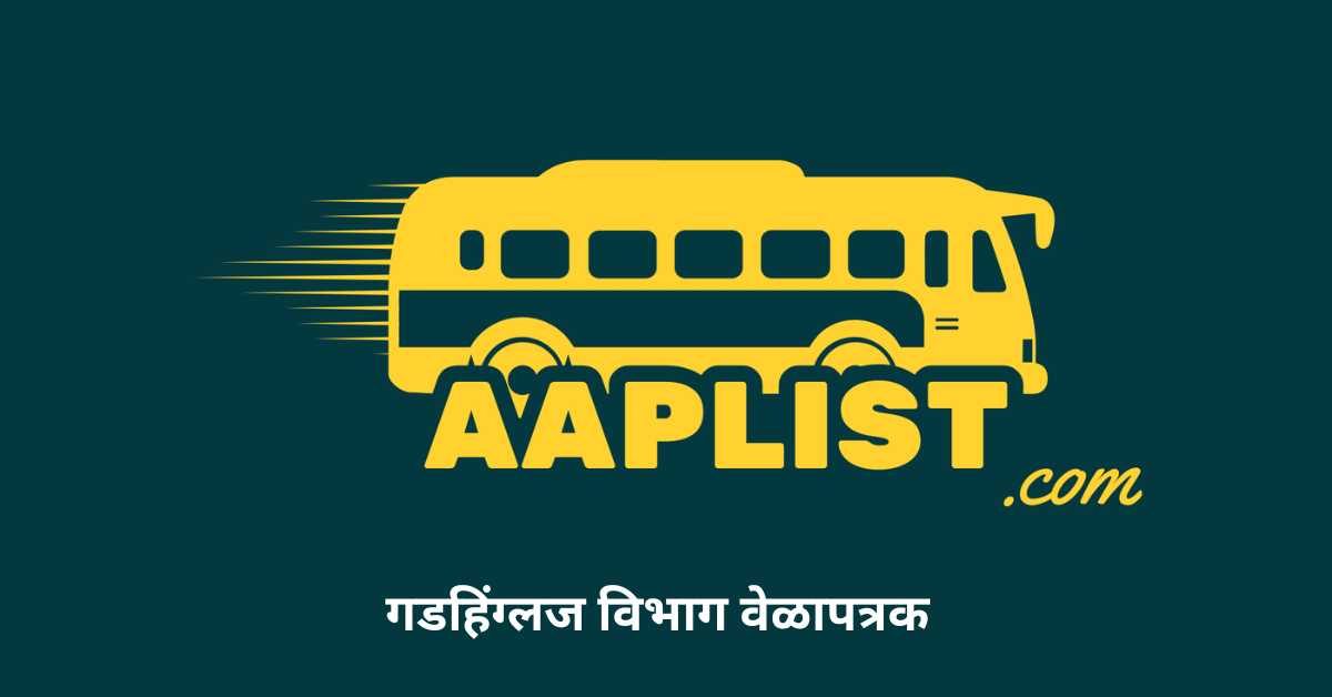 Gadhinglaj Bus Depot Timetable